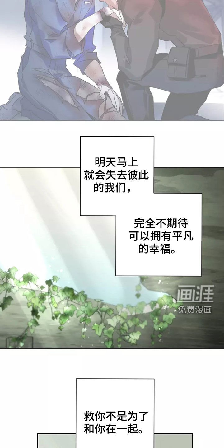 第59章：相信你