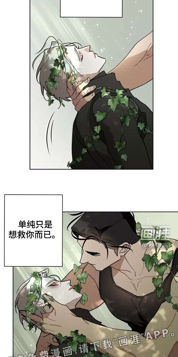 第59章：相信你