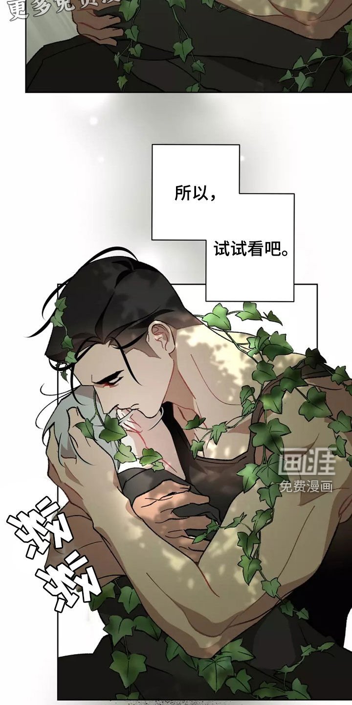 第59章：相信你