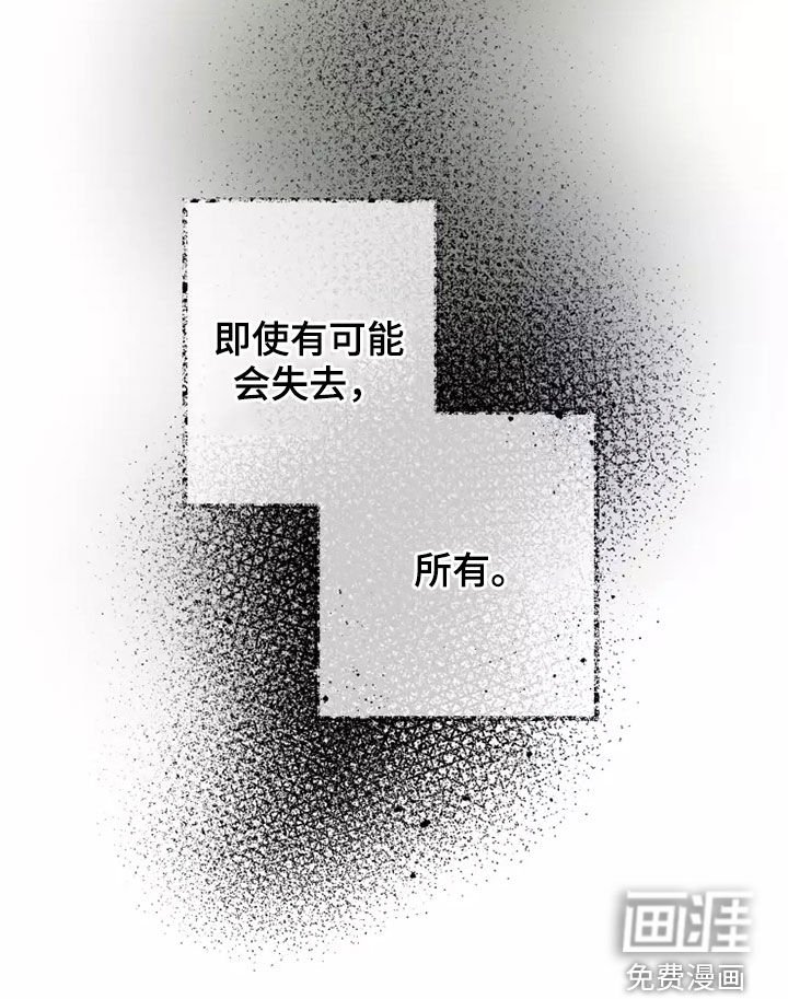 第59章：相信你