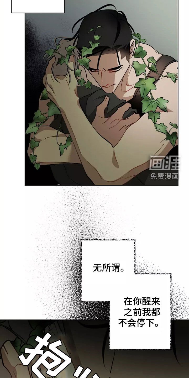 第59章：相信你