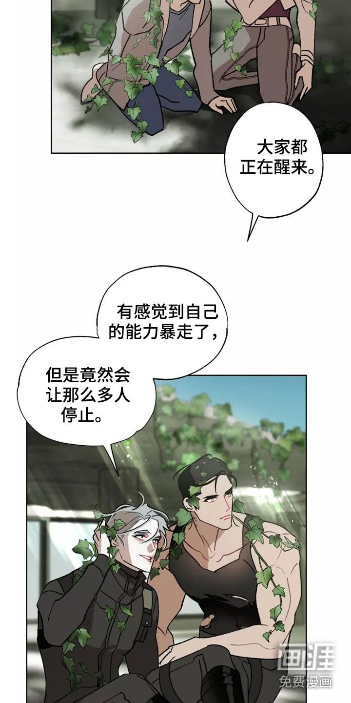 第59章：相信你