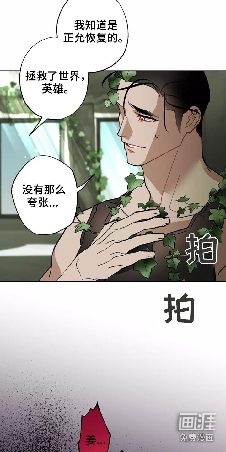 第59章：相信你