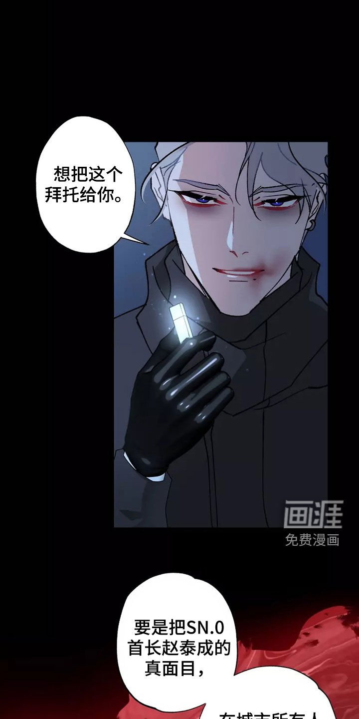 第59章：相信你