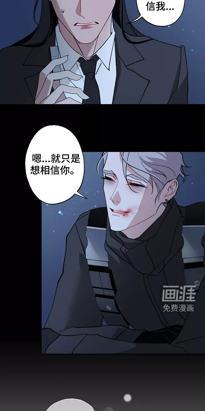 第59章：相信你