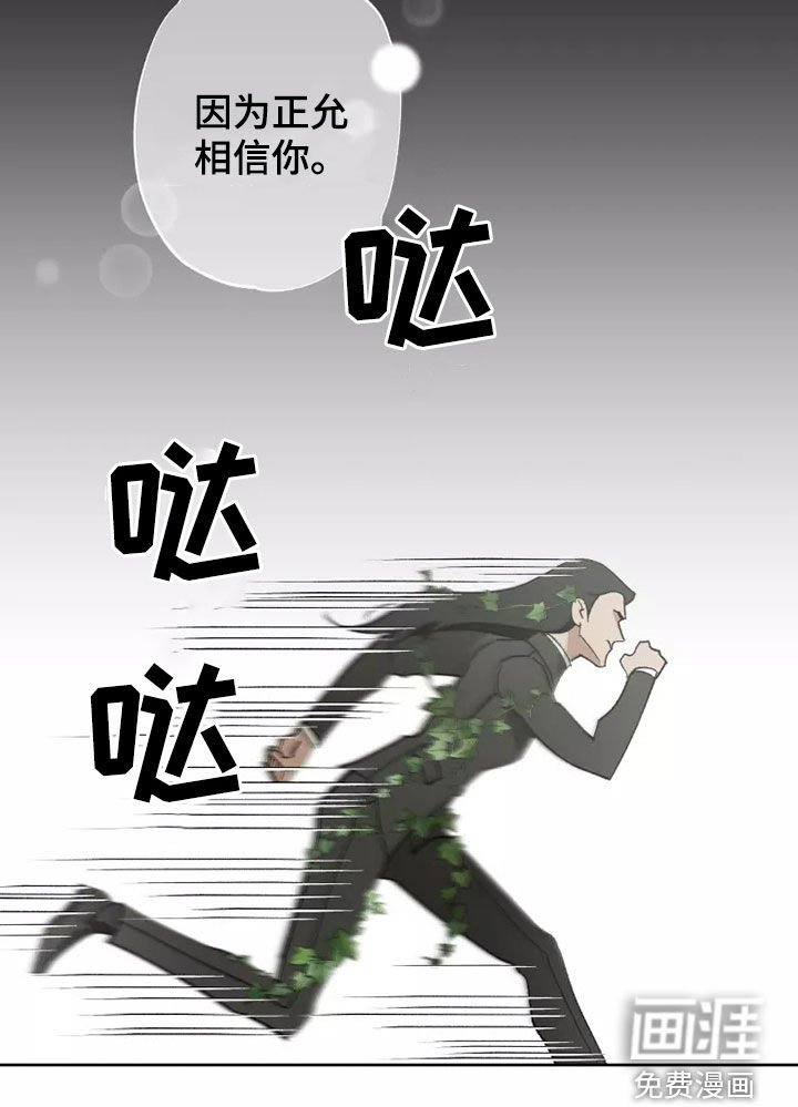 第59章：相信你