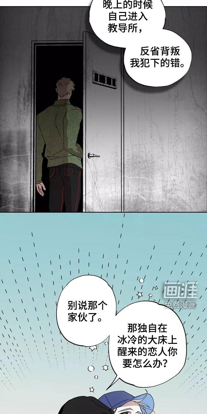 第60章：谈恋爱（第一季完结）