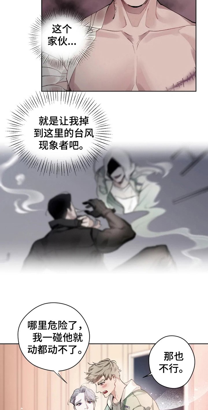 第7章：不稳定