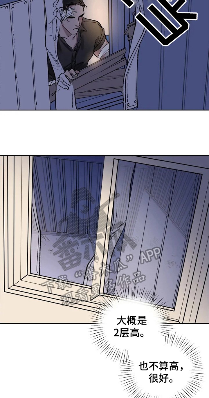 第8章：坟墓