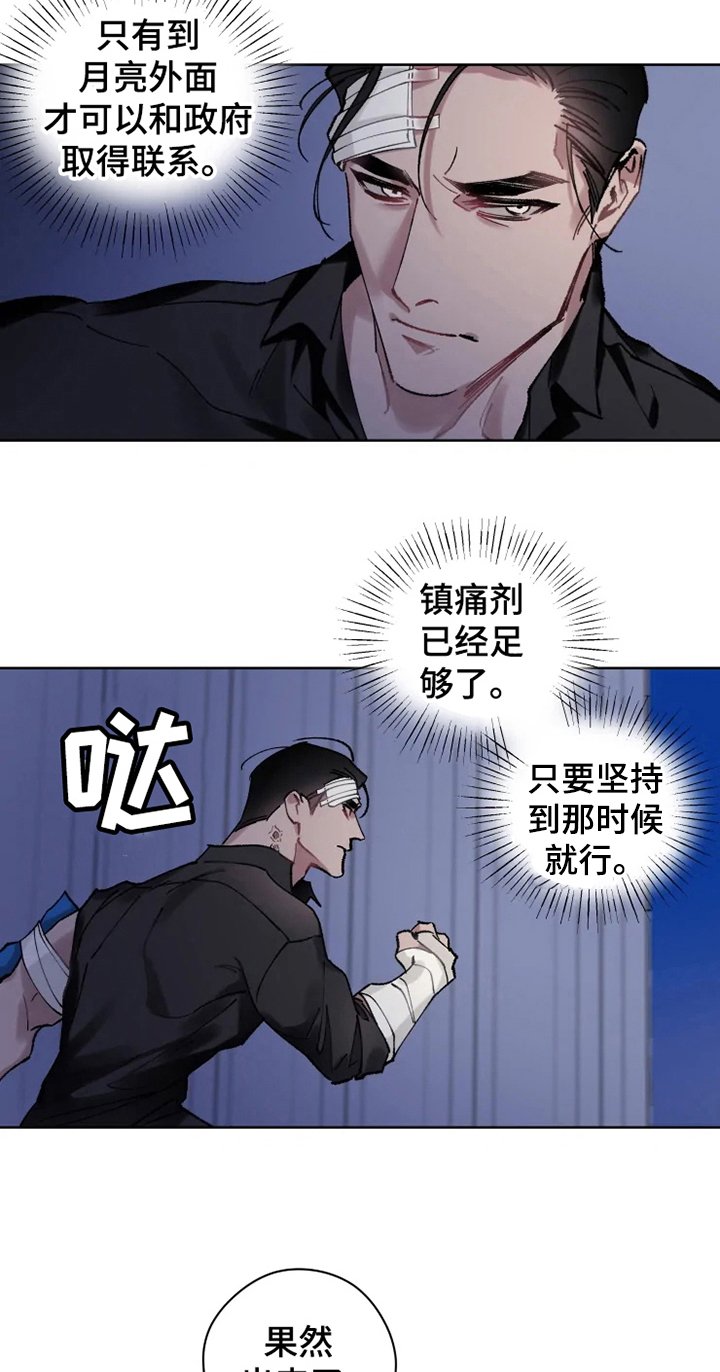 第8章：坟墓