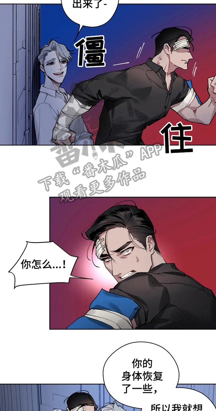 第8章：坟墓