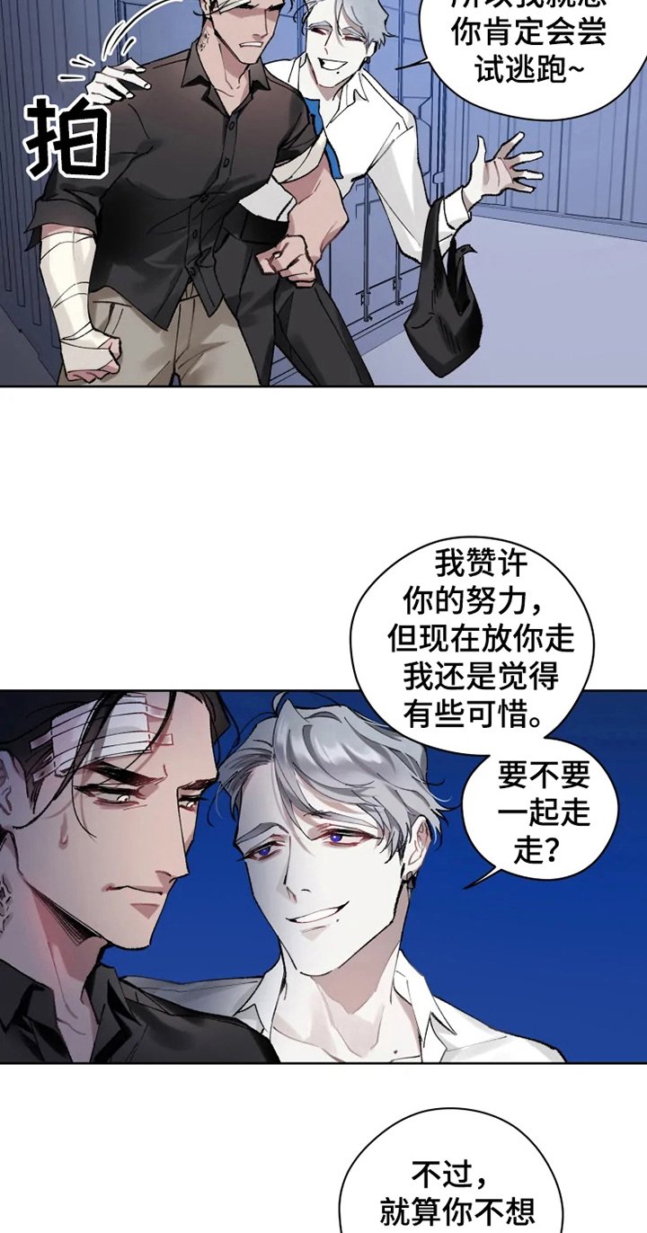 第8章：坟墓