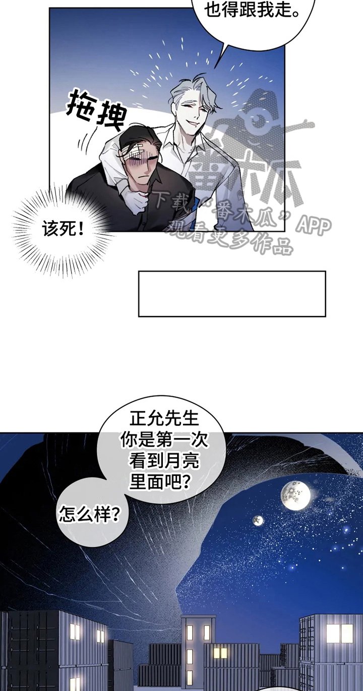 第8章：坟墓
