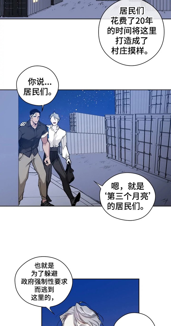 第8章：坟墓
