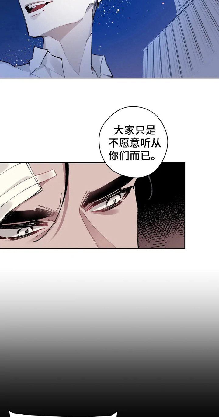 第8章：坟墓