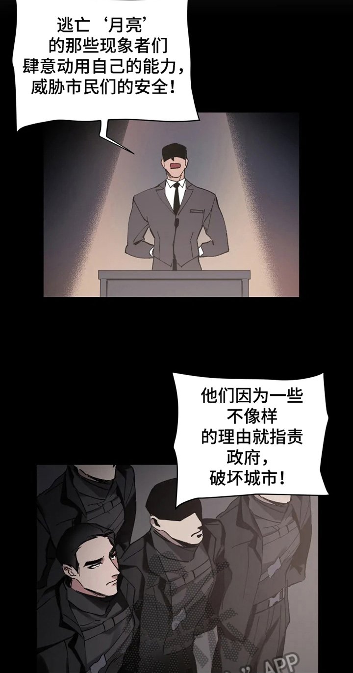 第8章：坟墓