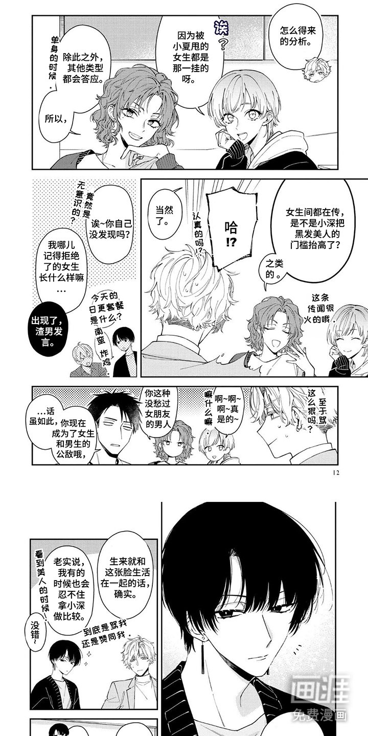 第1章：打赌