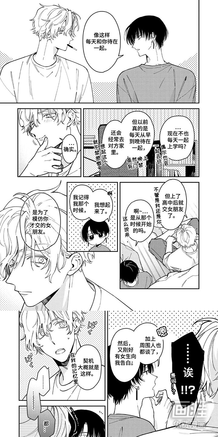 第10章：无法忍受