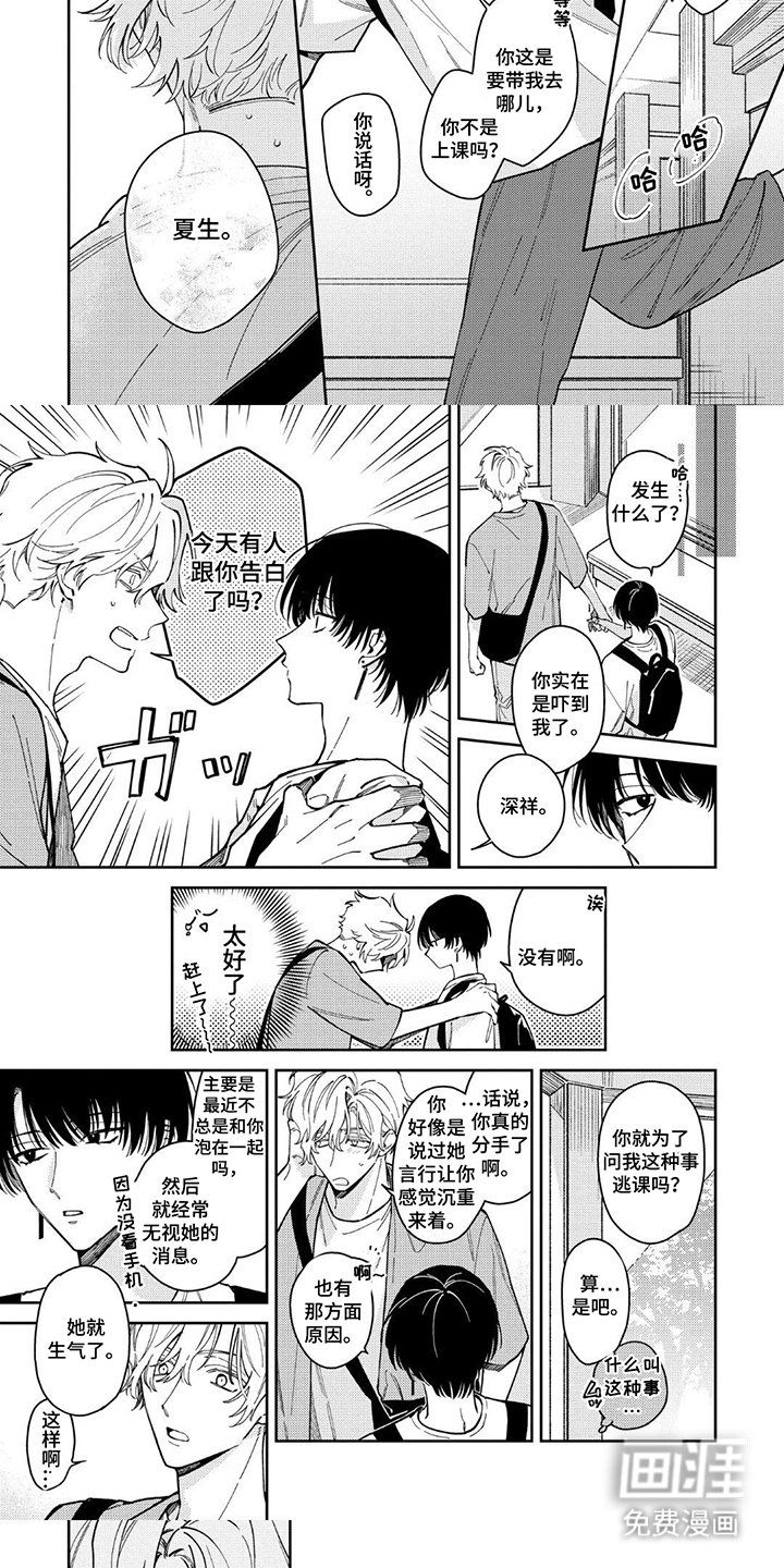 第10章：无法忍受