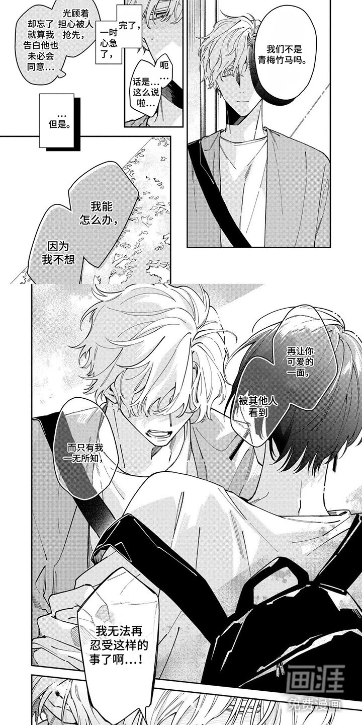 第10章：无法忍受