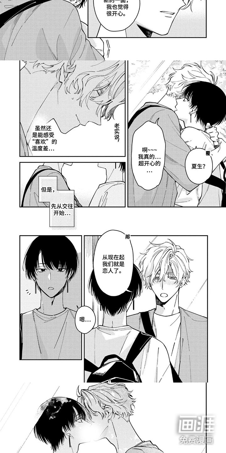 第11章：只有我