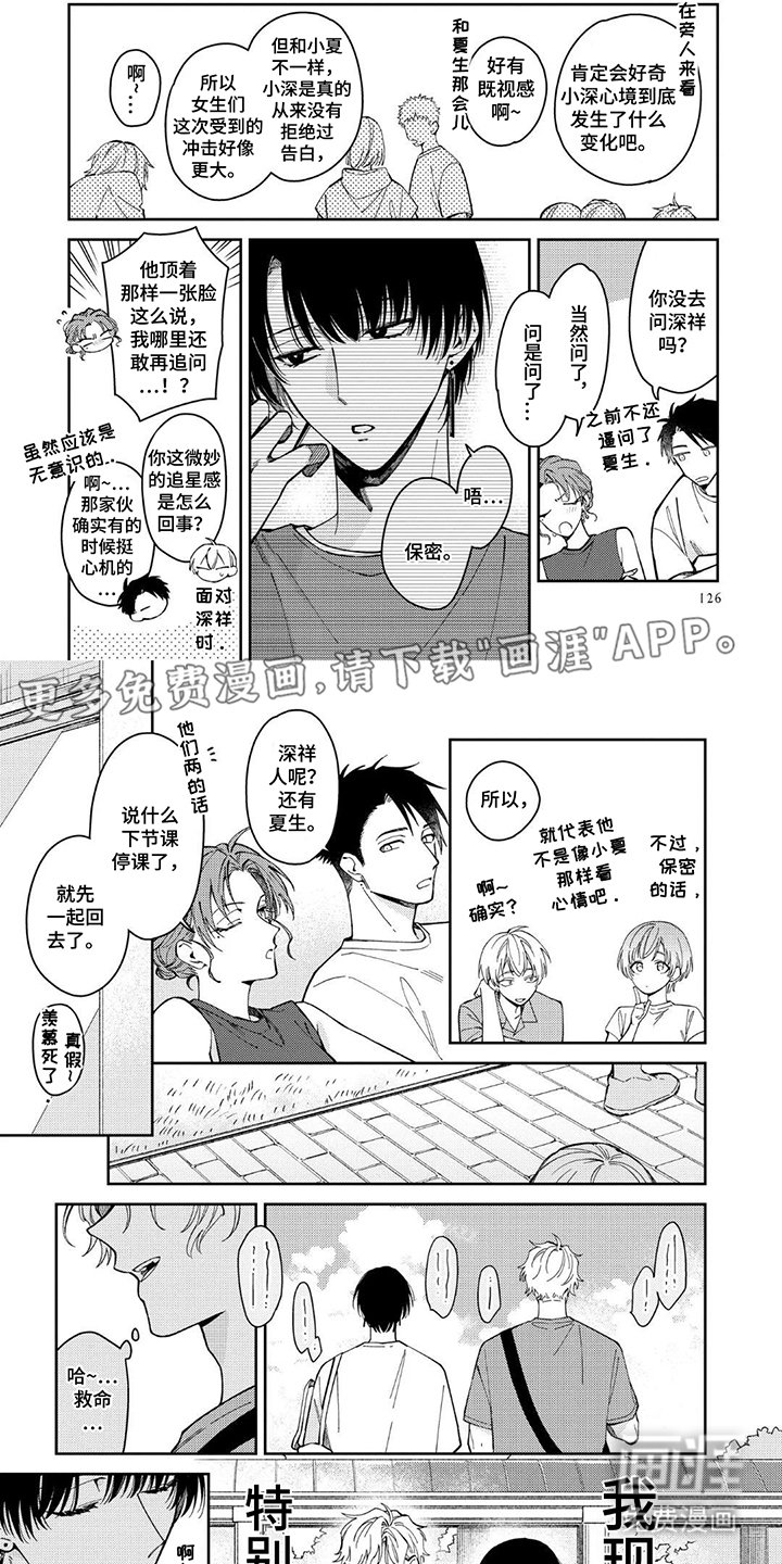 第12章：闷闷