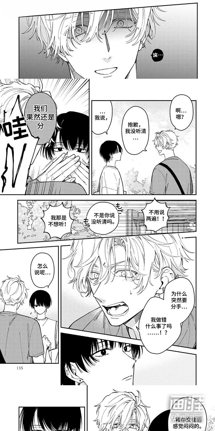 第12章：闷闷