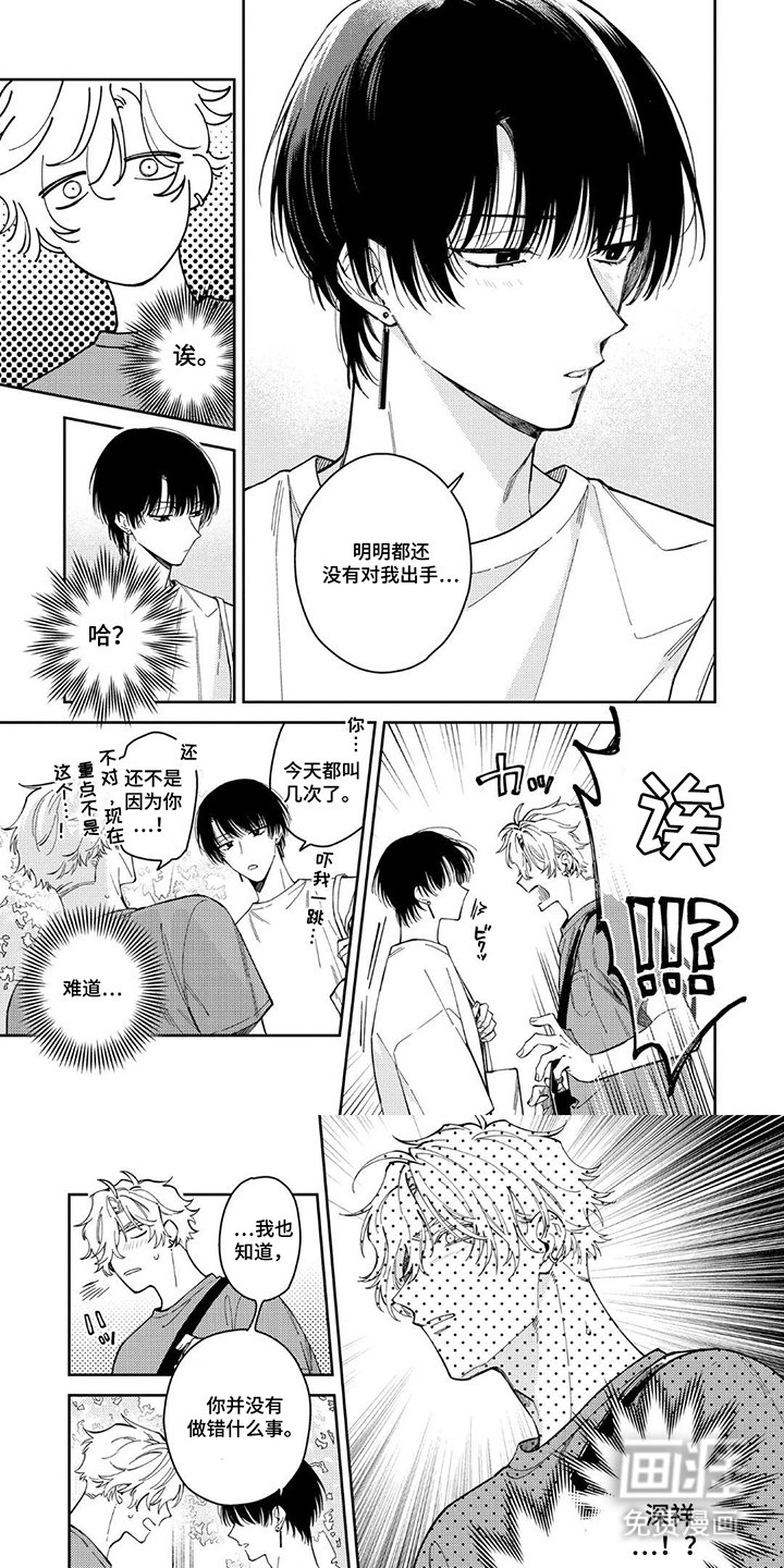 第13章：出手