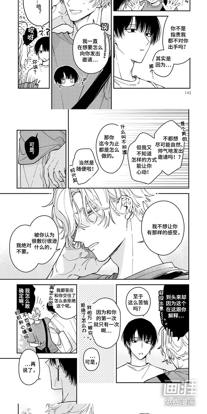 第13章：出手