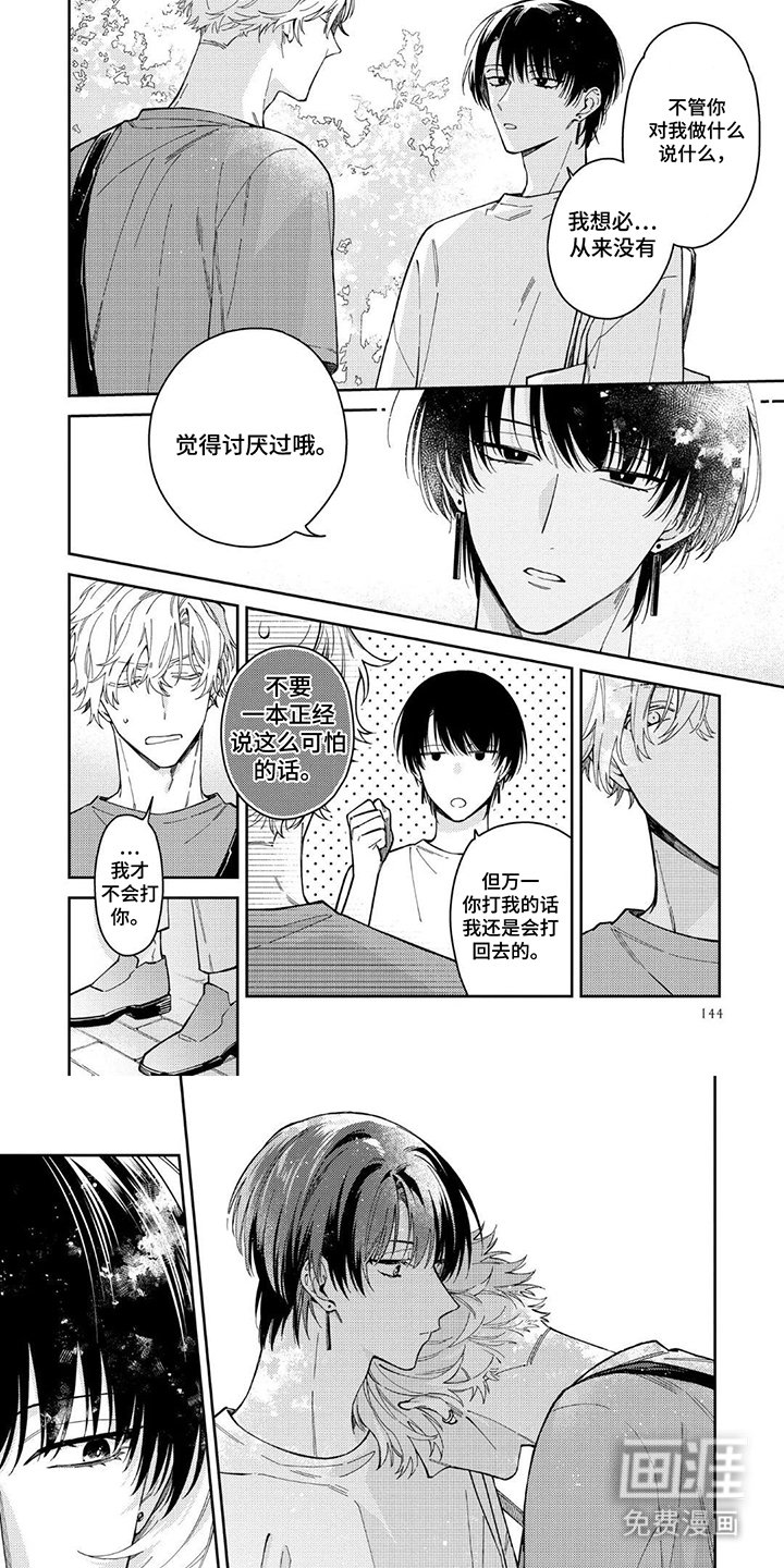 第13章：出手