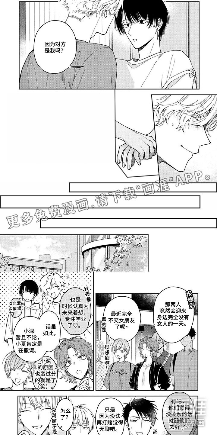 第14章：难得机会