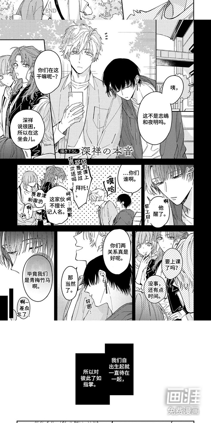 第14章：难得机会