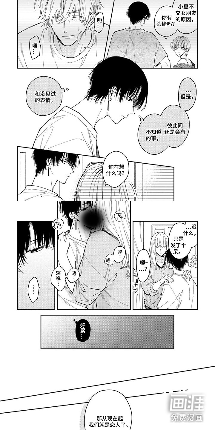 第14章：难得机会