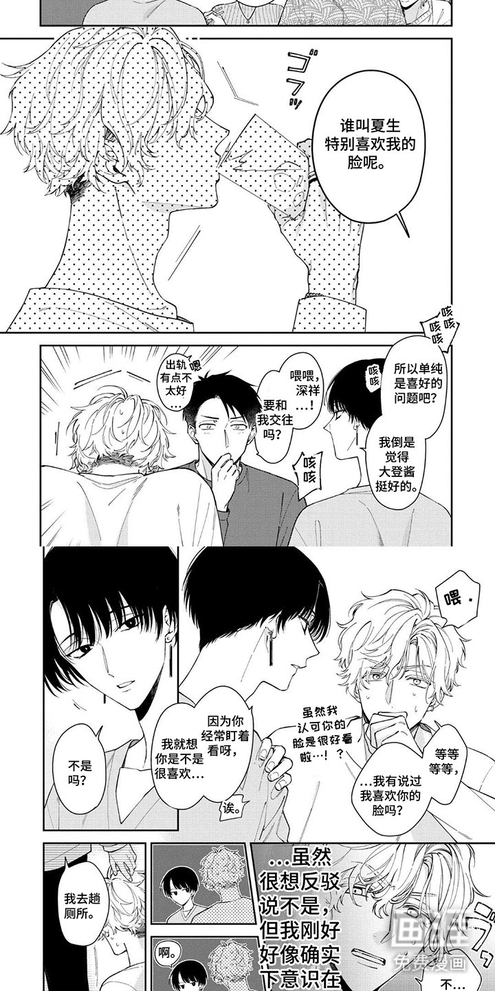 第2章：装作不知道