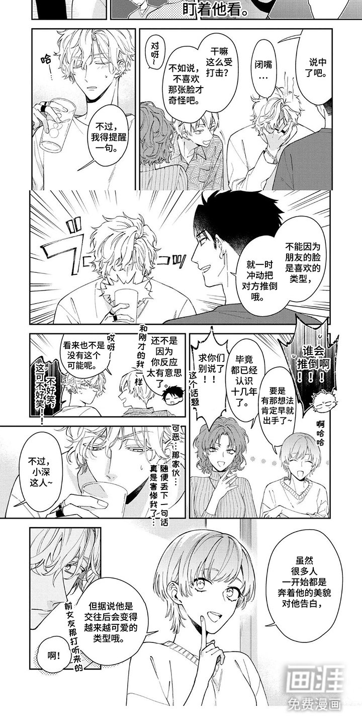 第2章：装作不知道
