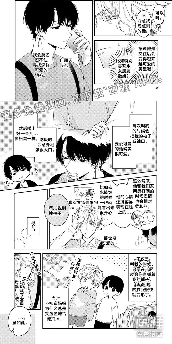 第3章：那一面