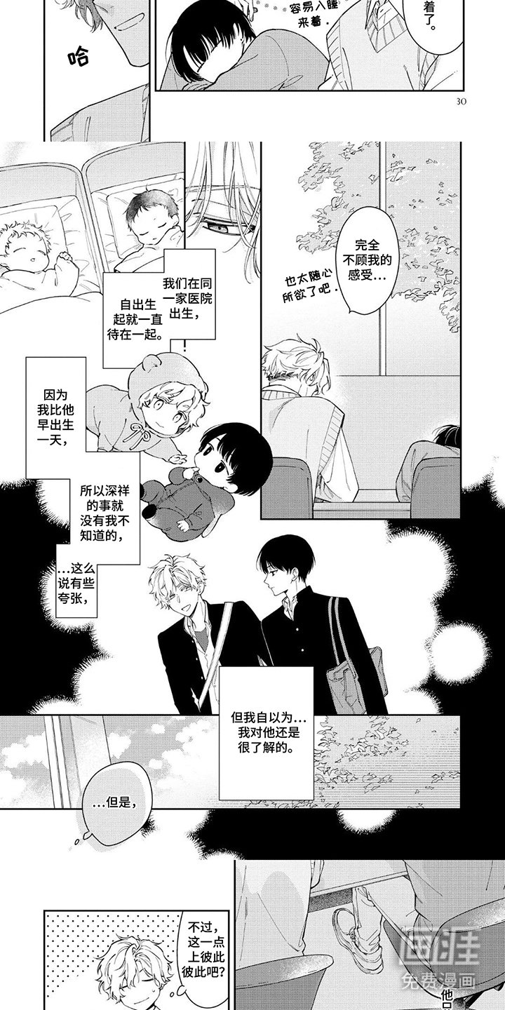 第3章：那一面
