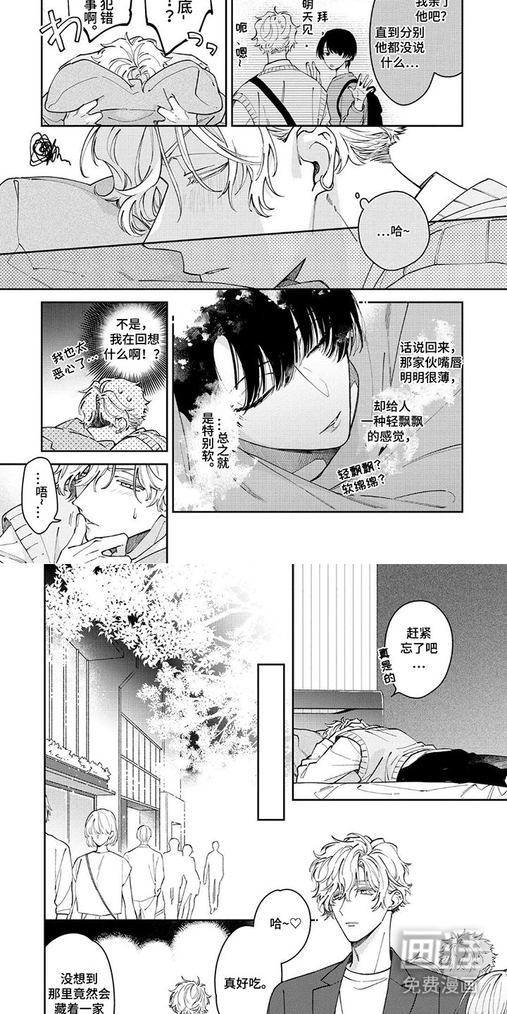 第4章：心不在焉
