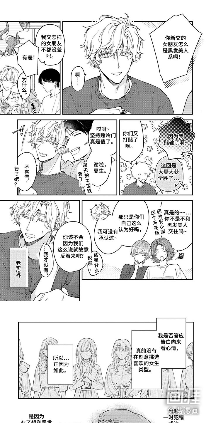 第5章：幻觉