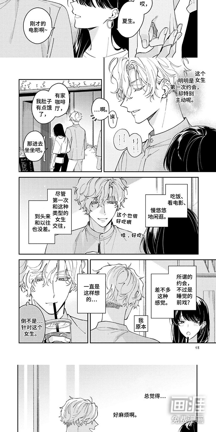第5章：幻觉