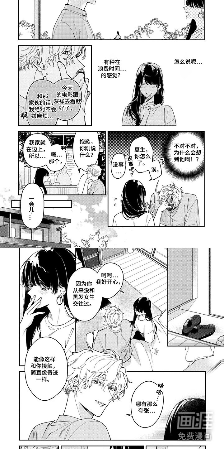 第5章：幻觉