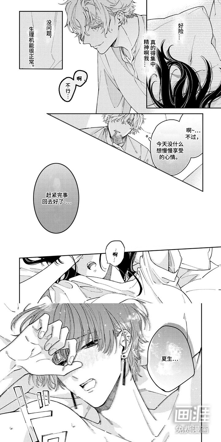 第5章：幻觉