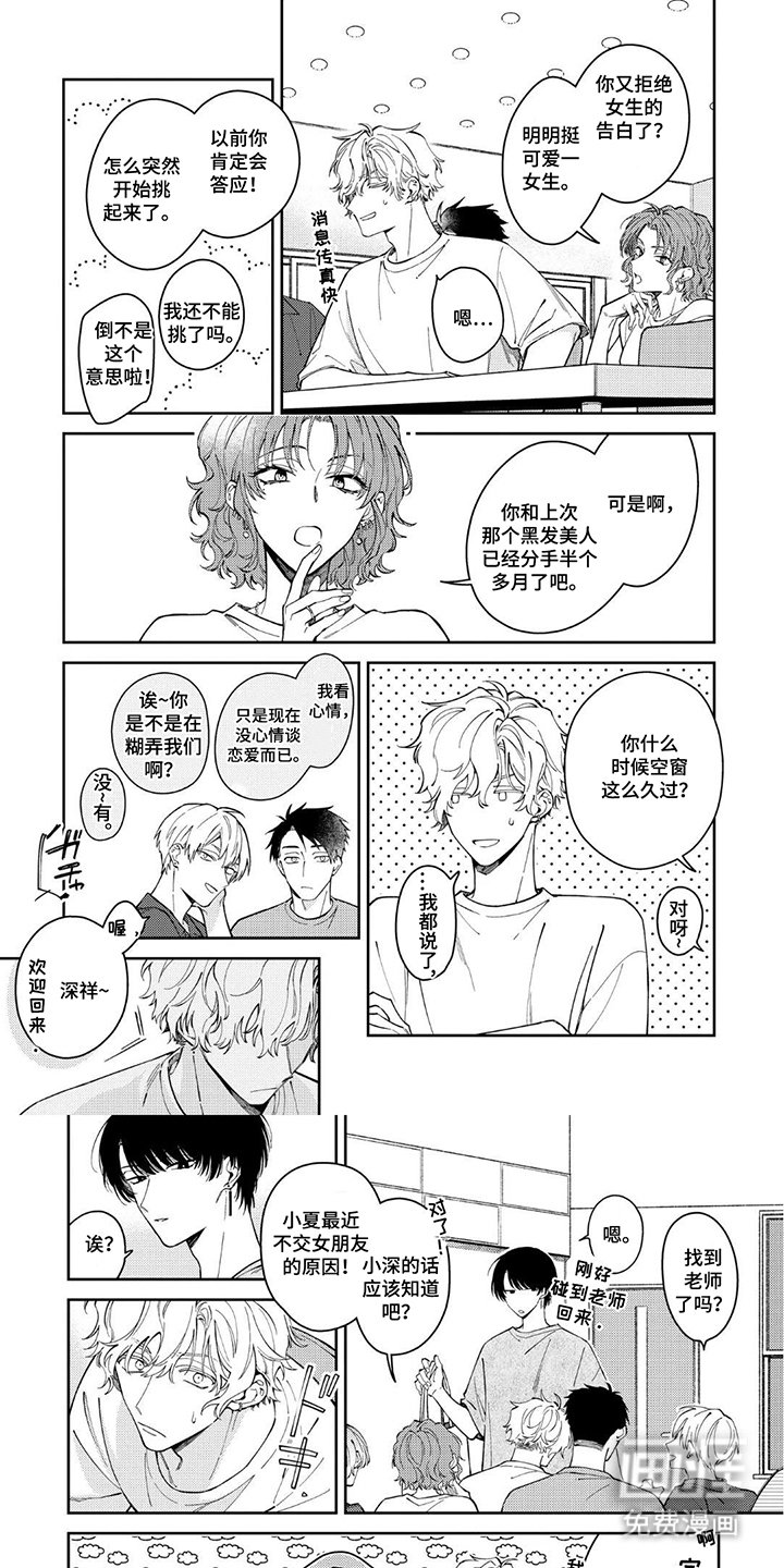 第6章：距离感