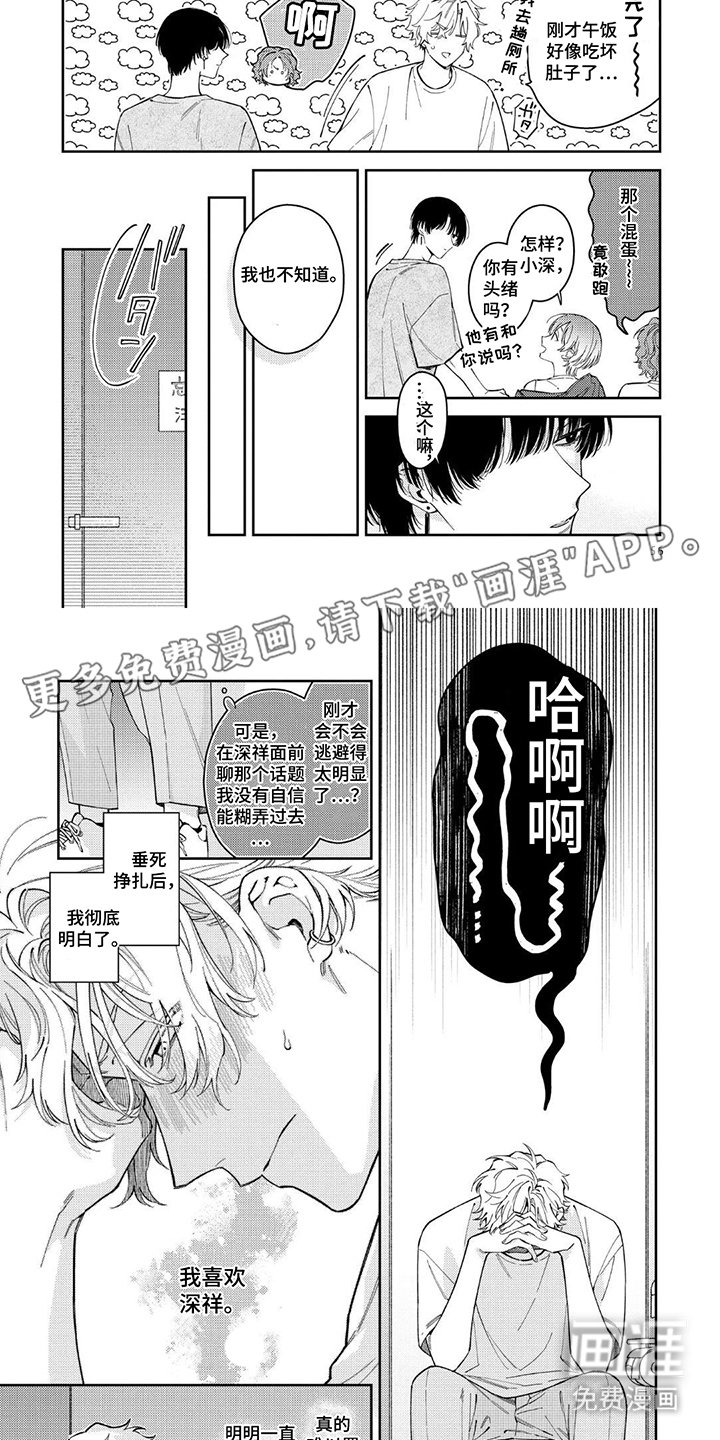 第6章：距离感