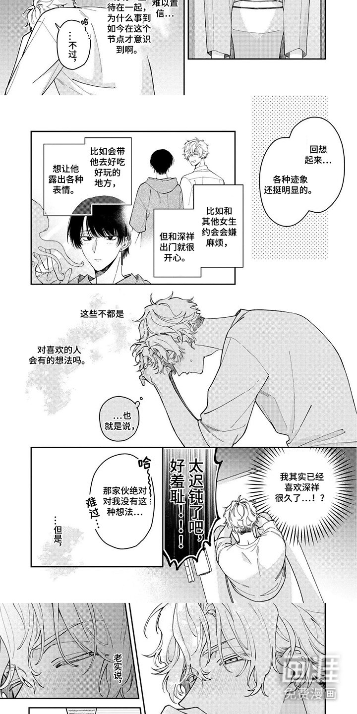 第6章：距离感