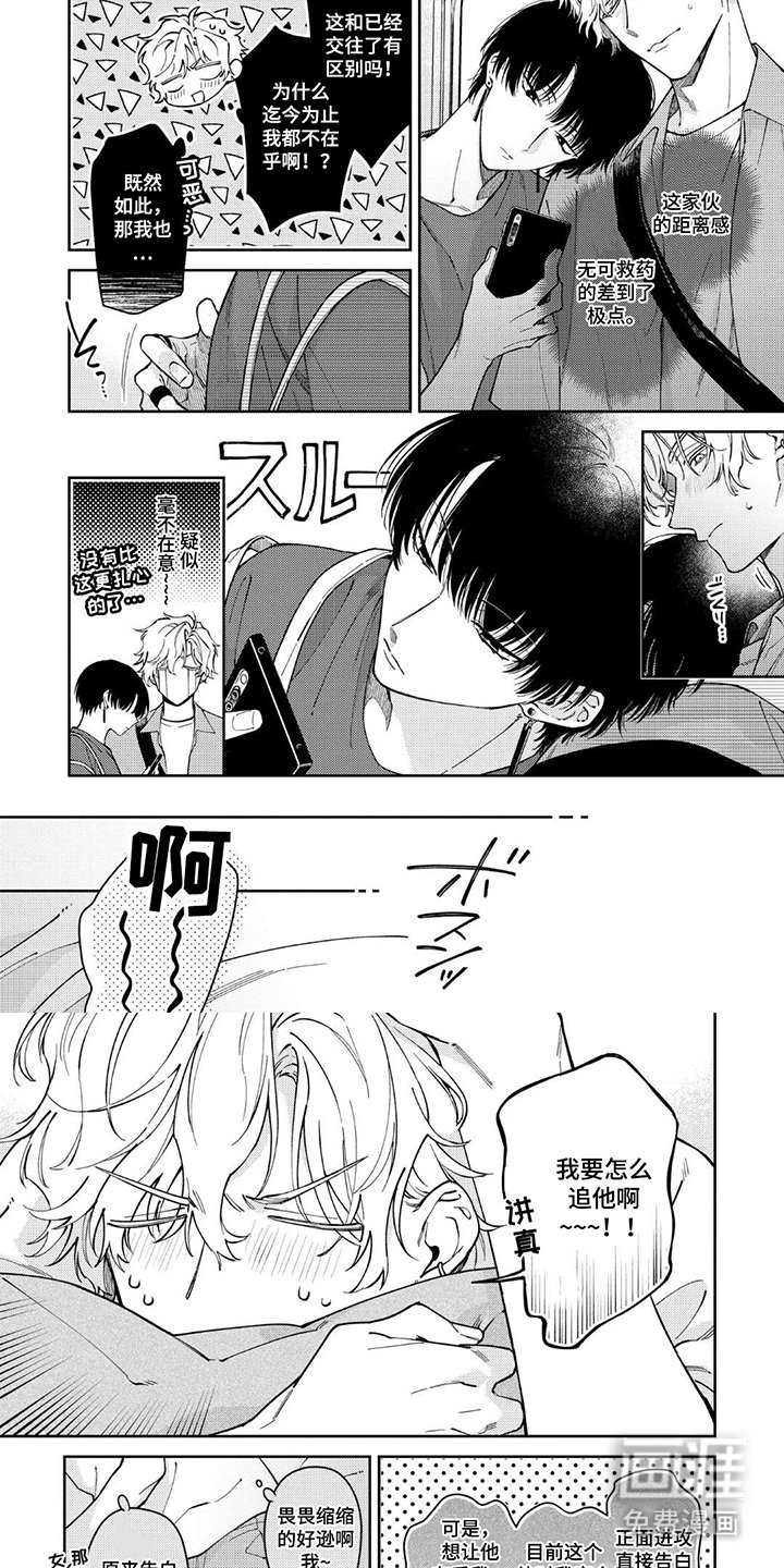 第6章：距离感