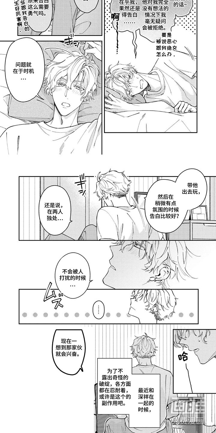 第6章：距离感