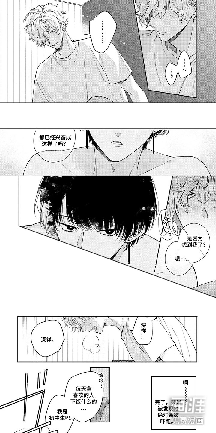第7章：不是时候
