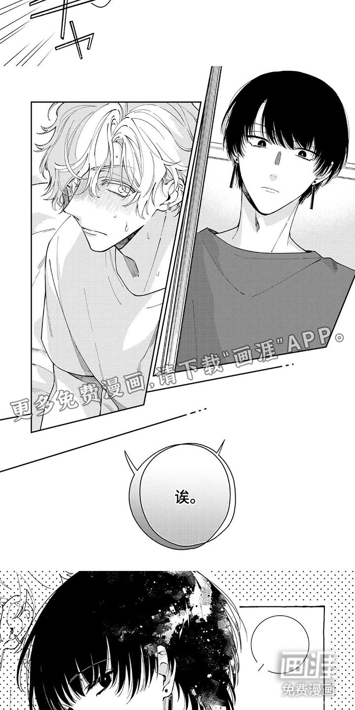 第7章：不是时候