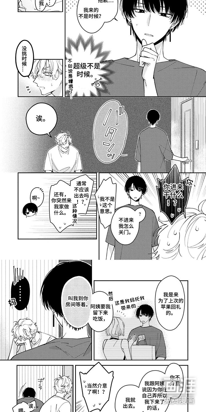 第7章：不是时候